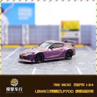 Lamborghini LP700 โมเดลรถยนต์จําลอง 2.0TM 1:64 Toyota Speedmaster LBWK สีม่วง