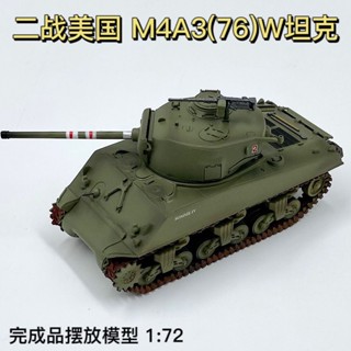 โมเดลรถถังจําลอง 1:72 World War II American M4A3 (76) W 36262