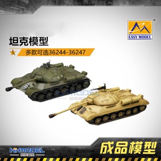 Henghui โมเดลทรัมเปเตอร์ 1/72 Heavy Tank Series 36244-36247