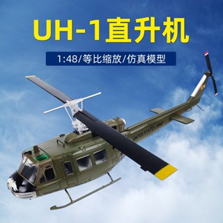 โมเดลเครื่องบินเฮลิคอปเตอร์จําลอง 1: 48 Hughey UH-1 แบบอัลลอย