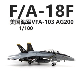 โมเดลธงโจรสลัด Us Army F/A-18F Super Hornet Fighter VF103 F18 อัลลอย 1/100