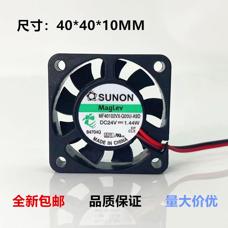 BERG Jianzhun MF40102VX-Q00U-A9D 4010 24V 1.44W 2-W พัดลมอินเวอร์เตอร์เงียบ