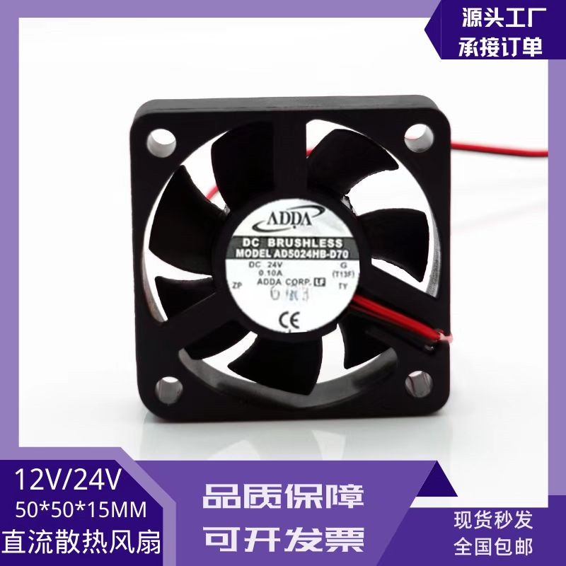 ADDA AD5024HB-D70 24V 0.10 A 5cm 5015 พัดลมอินเวอร์เตอร์ Double Ball