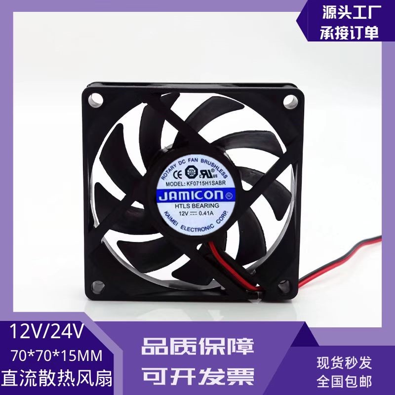 KF0715H1SABR UPS เครื่องสํารองไฟ C1K C2K C3K Series เฉพาะ 7015 พัดลมระบายความร้อน