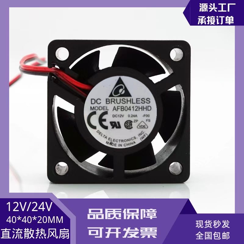 พัดลมระบายความร้อน Delta 4CM 4020 12V 0.24A AFB0412HHD ปริมาณอากาศสูง