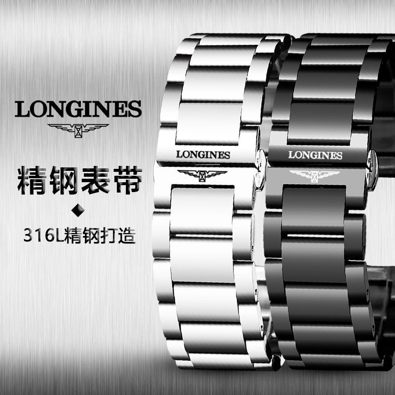 LONGINES LONGINES สายนาฬิกาสแตนเลสผู้ชายผู้หญิงผีเสื้อหัวเข็มขัด L3.781/782/642/14/20 มม.