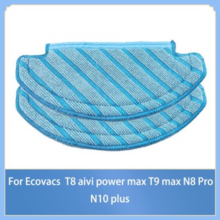 อะไหล่ผ้าม็อบ ซักได้ สําหรับหุ่นยนต์ดูดฝุ่น Ecovacs deebot T8 aivi power max T9 max N8 Pro N10 plus