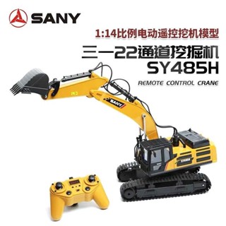 Sany โมเดลรถขุด รีโมตคอนโทรล 22 ช่อง SY485H Future Engineer Series