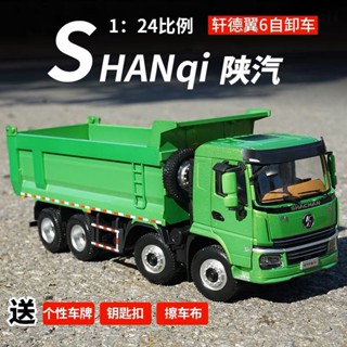 Xuandeyi โมเดลรถบรรทุก 6 Dump Truck Car Commercial Vehicle 8x4 Slag Truck 1: 24