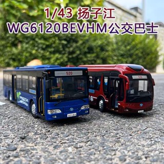 โมเดลรถบัสไฟฟ้า 1: 42 Yangzi Jiangbus Beijing Shanghai Bus Pure Electric Diesel Version ของเล่นสําหรับเด็ก