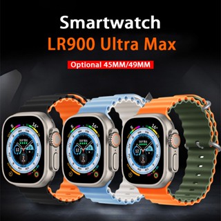 Lr900 Ultra Max 49 มม. สมาร์ทวอทช์ หน้าจอขนาดใหญ่ บลูทูธ ชาร์จ nfc ติดตามการออกกําลังกาย เล่นเกม สําหรับผู้ชาย และผู้หญิง