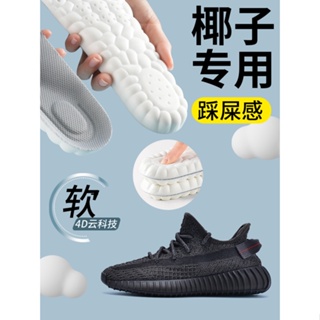 [Footprint] แผ่นรองพื้นรองเท้า ดูดซับเหงื่อ ระงับกลิ่น สําหรับ Coconut 350 700 yeezy500