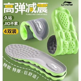 [Footprint] Li Ning Stepping on Shit แผ่นพื้นรองเท้า แบบนิ่ม ยืดหยุ่น ดูดซับแรงกระแทก สําหรับเล่นกีฬา