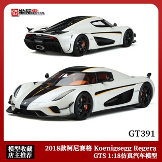 Gtspirit โมเดลซูเปอร์คาร์ Koenigsegg 2018 ขนาด 1:18 สีขาว