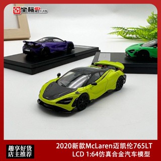 โมเดลรถยนต์จําลอง Lcd 1: 64 2020 New McLaren McLaren 765LT