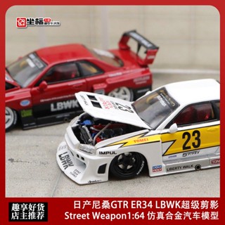 โมเดลรถยนต์ Nissan GT-R ER34 1: 64 SW Silhouette แบบเปิดได้