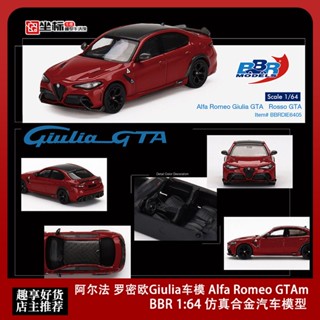 โมเดลรถยนต์ Bbr Limited Edition 1: 64 Alfa Romeo Giulia ของเล่นสําหรับเด็ก