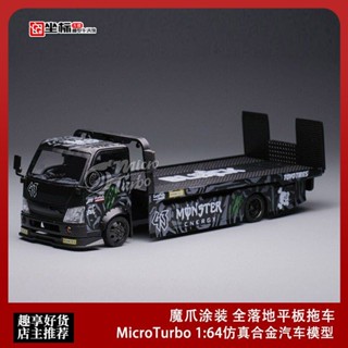 Microturbo1: 64 MT Limited H300 โมเดลรถพ่วง โลหะผสม