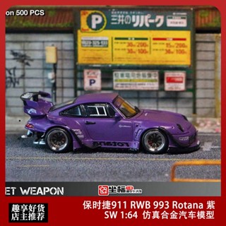 โมเดลรถยนต์จําลอง Sw 1: 64 Porsche 911 RWB 993 Rotana Purple Nakai ของเล่นสําหรับเด็ก