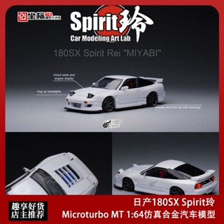 โมเดลรถยนต์ Microturbo MT 1: 64 Nissan 180SX Spirit Ling แบบโลหะ สีขาว