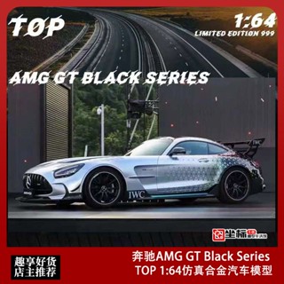 โมเดลรถยนต์จําลอง Benz AMG GT Black Series ขนาด 1:64 ของเล่นสําหรับเด็ก