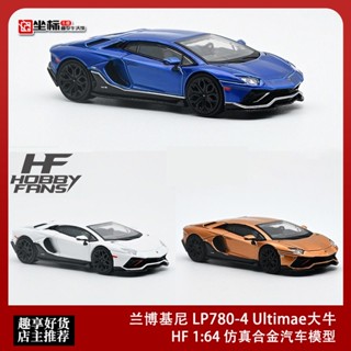 โมเดลรถยนต์อัลลอย Hf 1: 64 Lamborghini Aventador LP780-4 Ultimae Taurus