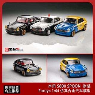 Furuya โมเดลรถยนต์จําลอง 1: 64 Honda S800 SPOON