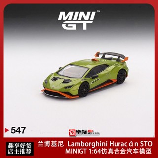 โมเดลรถยนต์จําลอง Minigt 1: 64 Lamborghini Lamborghini Huracán STO ของเล่นสําหรับเด็ก#547