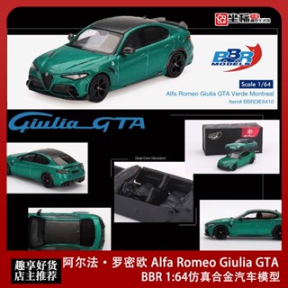 โมเดลรถยนต์ Bbr 1: 64 Alpha Romeo Alfa Romeo Giulia GTAm สีเขียว