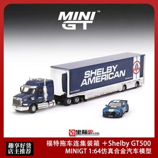 โมเดลรถพ่วง อัลลอย ขนาดเล็ก GT 1: 64 พร้อมกล่องคอนเทนเนอร์ GT500 SE