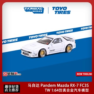 โมเดลรถยนต์จําลอง ขนาด 1:64 Rocket Rabbit Mazda Pandem Mazda RX-7 FC3S