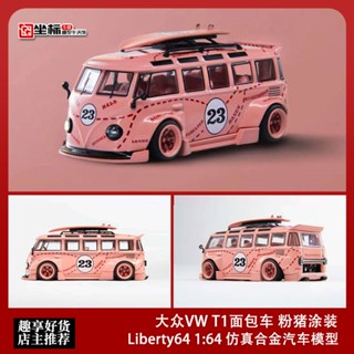 Liberty โมเดลรถตู้ Volkswagen VW T1 Van Kombi 1: 64 โลหะผสม สีชมพู