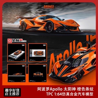 โมเดลรถยนต์จําลอง Apollo IE Sun God Orange Stripes ขนาด 1:64 ของเล่นสําหรับเด็ก