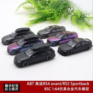 โมเดลรถยนต์จําลอง Abt RS5 Audi Audi RS4avant Tank Touring Vehicle BSC 1: 64 ของเล่นสําหรับเด็ก