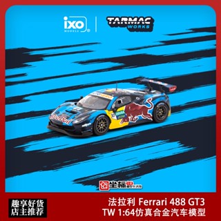 โมเดลรถยนต์จําลอง ขนาด 1: 64 Ferrari Ferrari 488 GT3 สีแดง ของเล่นสําหรับเด็ก