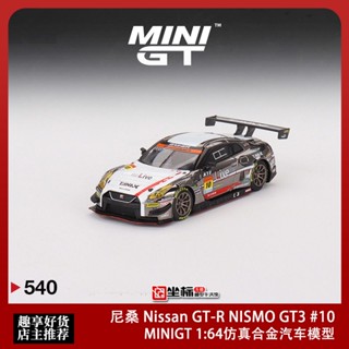 Minigt เวอร์ชั่นญี่ปุ่น 1: 64 Nissan GT-R NISMO GT3 #10 โมเดลรถยนต์จําลอง แบบโลหะผสม#540