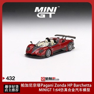 โมเดลรถยนต์ Minigt 1: 64 Pagani Zonda HP Barchetta อัลลอย สีแดง 432 #