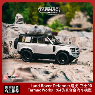 โมเดลรถยนต์ Tarmac Works 1: 64 Land Rover Defender Land Rover Defender 90 สีเงิน