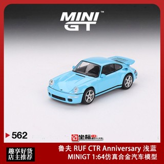 โมเดลรถยนต์จําลอง Minigt 1: 64 Porsche RUF CTR Anniversary สีฟ้าอ่อน#562