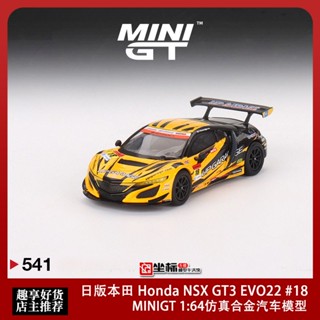 Minigt เวอร์ชั่นญี่ปุ่น 1: 64 Honda NSX GT3 EVO22 #18 โมเดลรถยนต์จําลอง อัลลอย 541