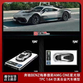 โมเดลรถยนต์ Mercedes Benz Benz AMG ONE Starlight Supercar ขนาด 1:64 ของเล่นสําหรับเด็ก