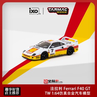 โมเดลรถยนต์จําลอง ขนาด 1: 64 Ferrari Ferrari F40 GT ของเล่นสะสม สําหรับเด็ก