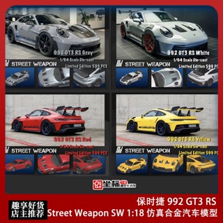 โมเดลรถยนต์อัลลอย SW 1: 64 Porsche 911 992 GT3 RS ของเล่นสําหรับเด็ก