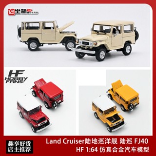 Hobbyfans โมเดลรถยนต์จําลอง HF 1: 64 Land Cruiser Land Cruiser FJ40 Off-Road