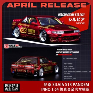 โมเดลรถยนต์จําลอง โลหะผสม สีแดง Inno 1: 64 Nissan SILVIA S13 PANDEM