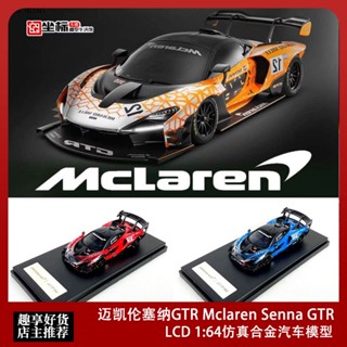 โมเดลรถยนต์ Lcd 1: 64 McLaren Senna McLaren Senna GTR สีฟ้า สีส้ม สีแดง