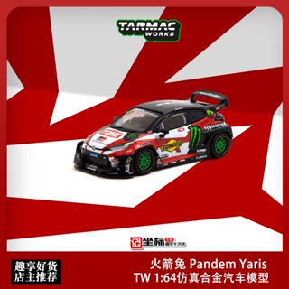 โมเดลรถยนต์จําลอง 1: 64 Pandem Yaris Pandem Yaris Magic Claw ของเล่นสําหรับเด็ก