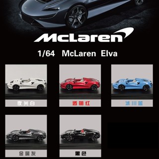 โมเดลรถยนต์ McLaren Elva 1: 64 อัลลอยด์ พร้อมกล่องโชว์