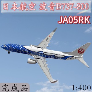 โมเดลเครื่องบินจําลอง 1: 400JAL 737-800 JA05RK โลหะผสม สไตล์ญี่ปุ่น