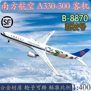 โมเดลเครื่องบินจําลอง 1: 400 Southern Airlines A330-300 Passenger Aircraft B-8870 ของเล่นสําหรับเด็ก